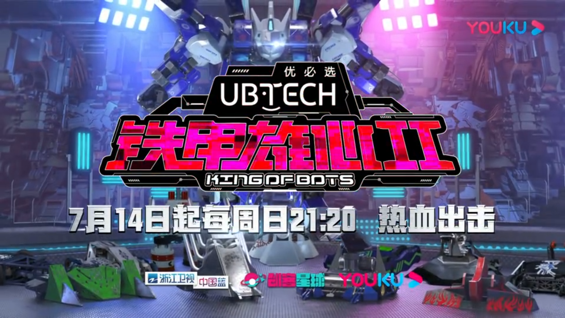 Logo of King of Bots Season 2 (Select Fights Only)|truncatechars:100