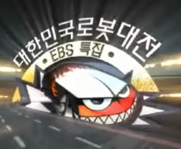 The 5th Republic of Korea Robot Wars: 2008 Logo