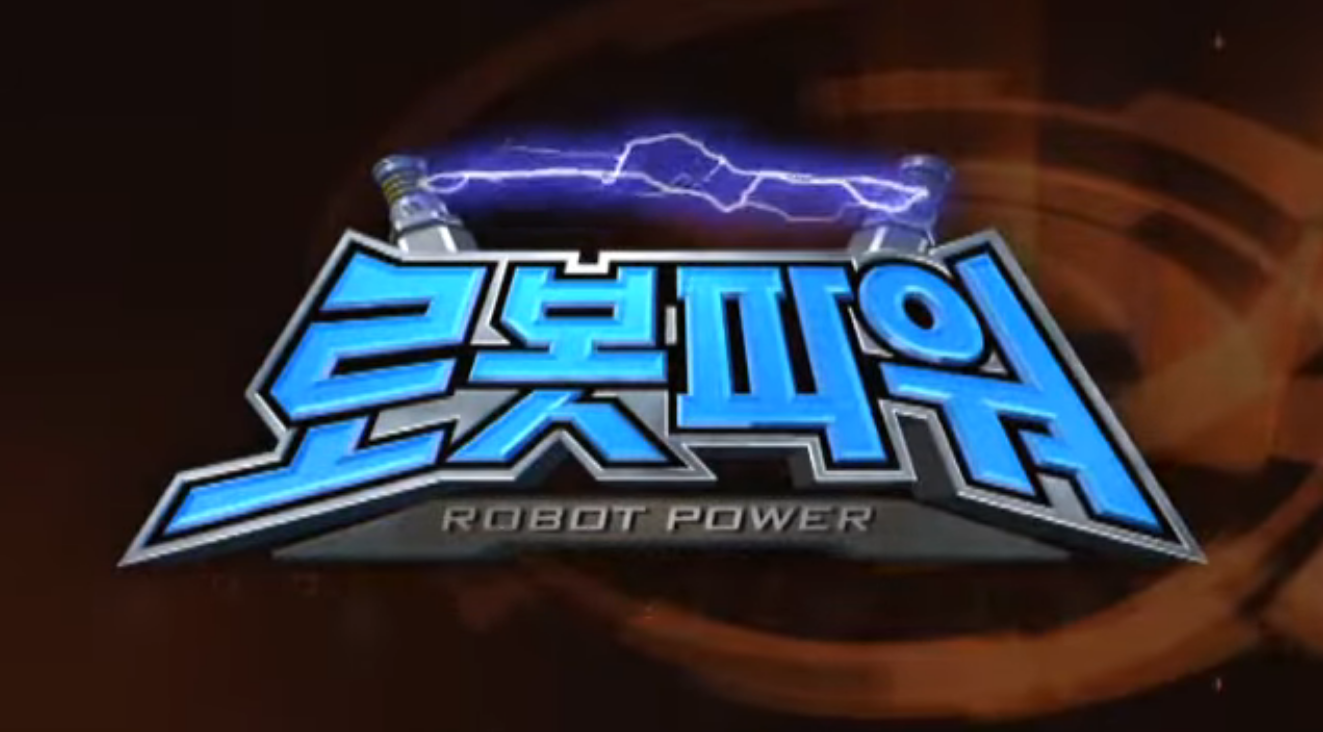 Logo of EBS Robot Power (2009)|truncatechars:100