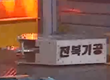 Competitor "청룡" at EBS Robot Power (2009)