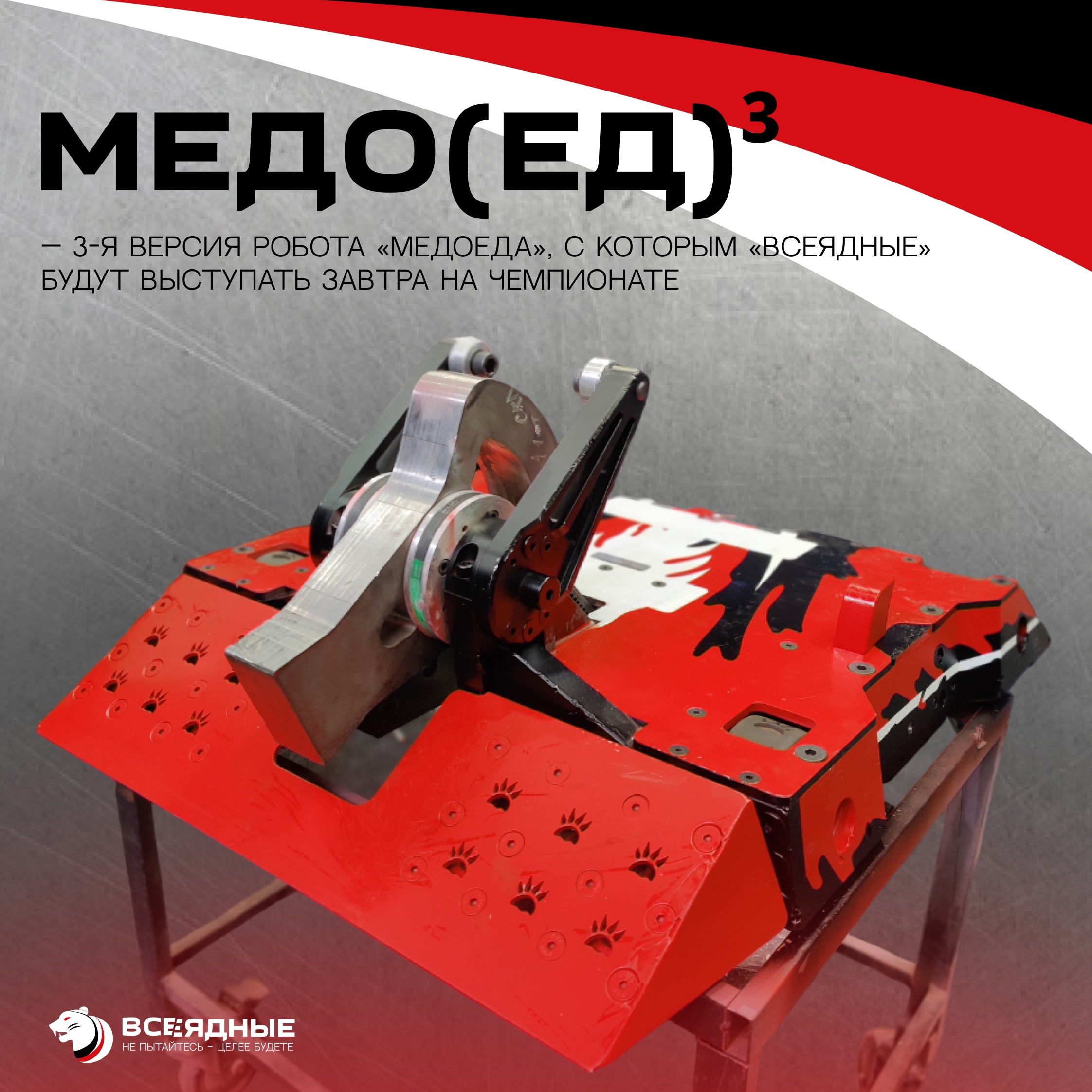 Competitor "Медоеда" at Bitva Robotov 2024 Qualifier A